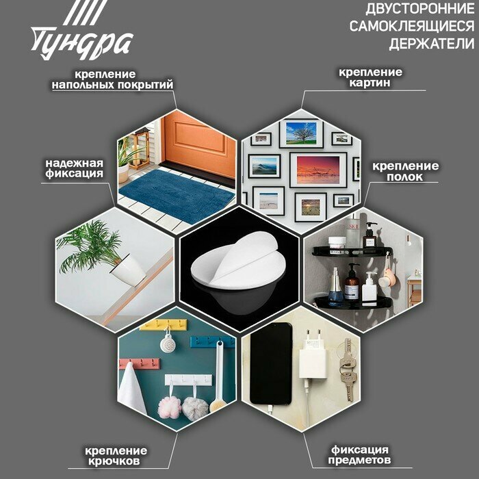 Тундра Двусторонние самоклеящиеся держатели тундра, d=33,5 мм, 8 шт. — фото 5