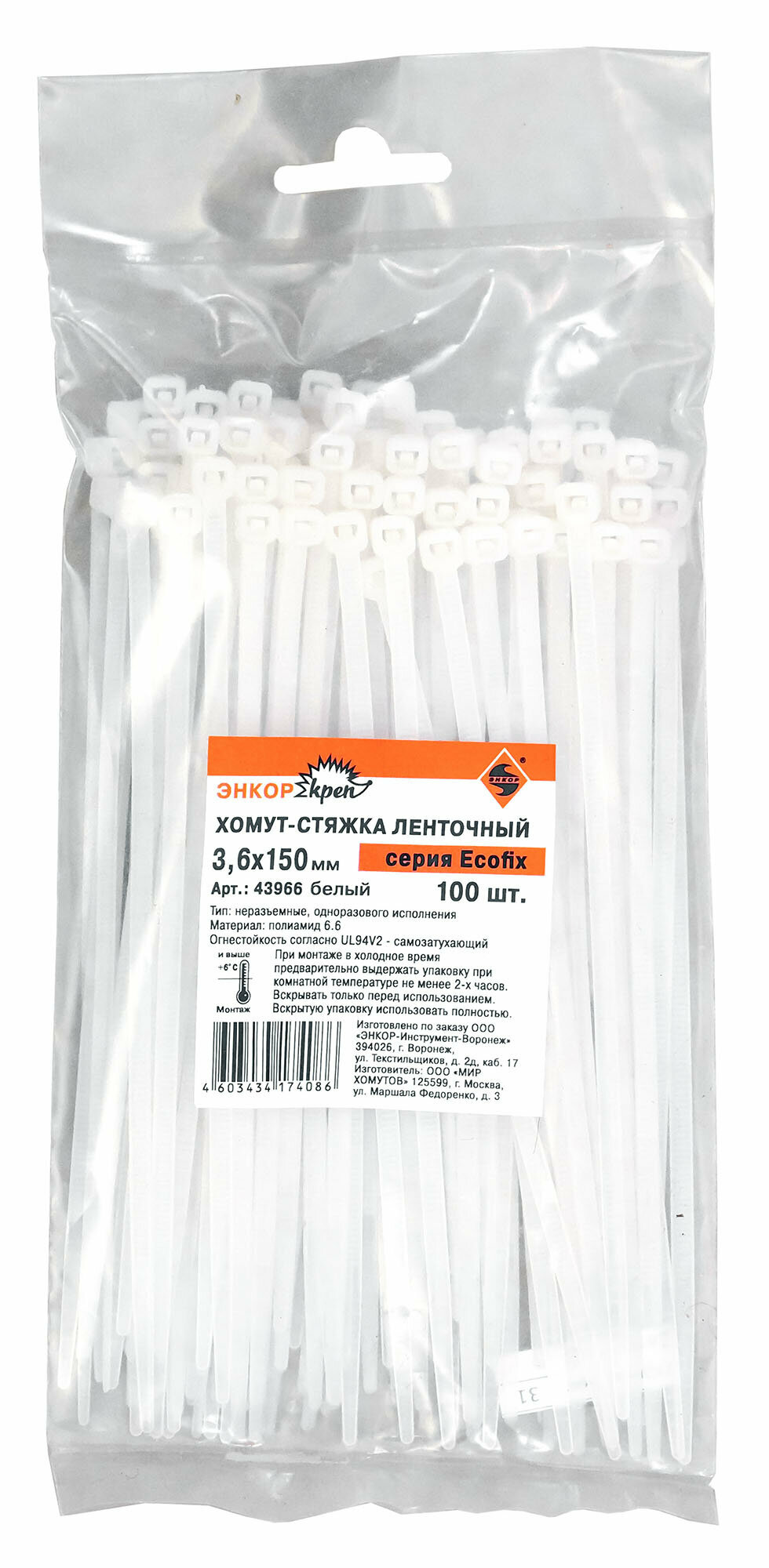 фото Хомут монтажный 3,6 х150 100шт белый энкор