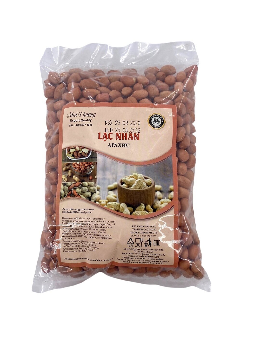 Вьетнамский натуральный арахис Премиум, 500 гр.