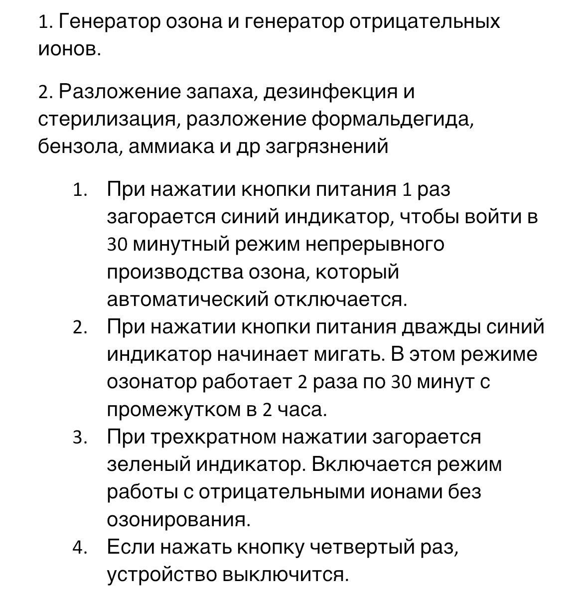 Озонатор LS-80, очиститель воздуха, стерилизатор, ионизатор, обеззараживатель воздуха, белый - фотография № 6