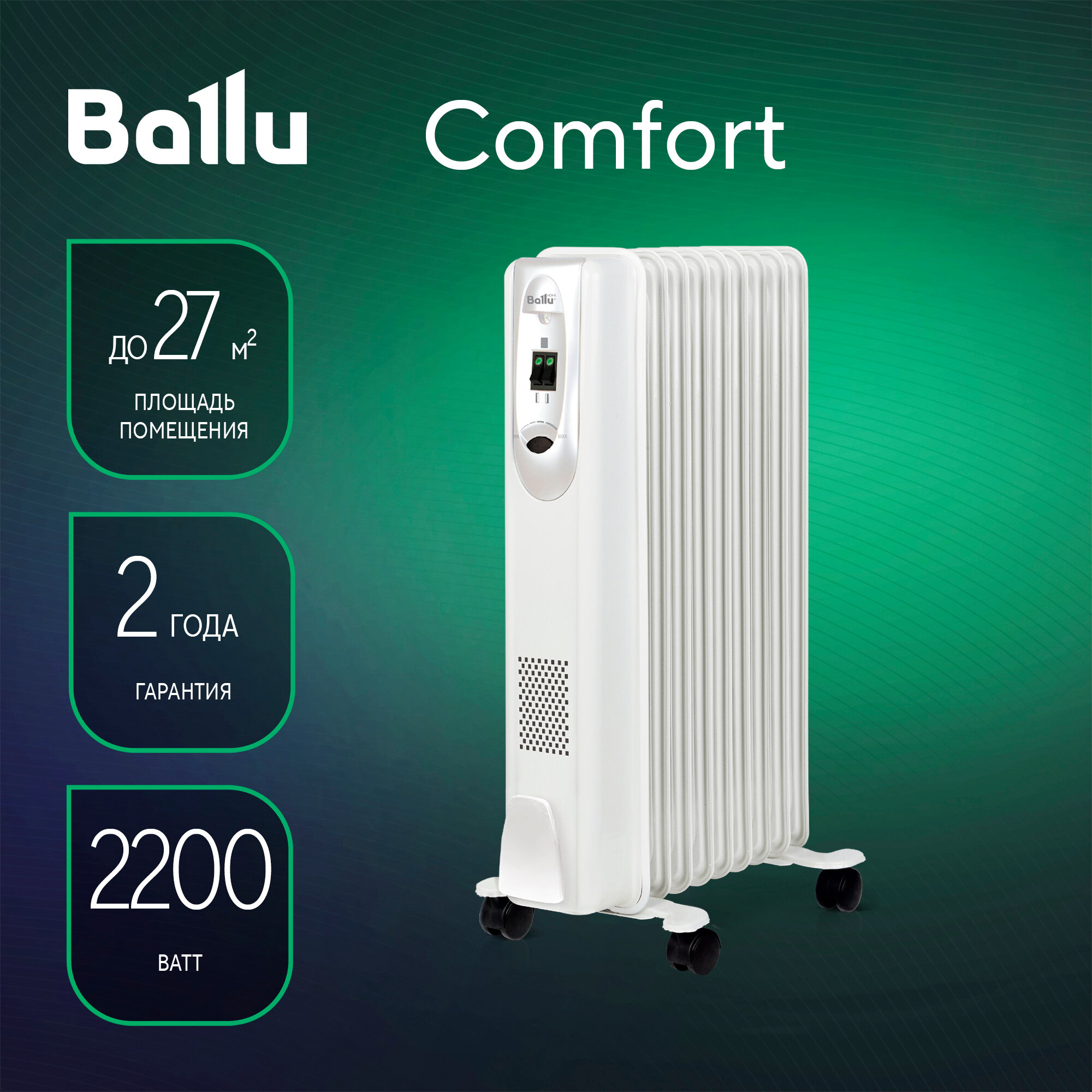 Радиатор масляный Ballu Comfort BOH/CM-11WDN 2200 (11 секций) - фотография № 1