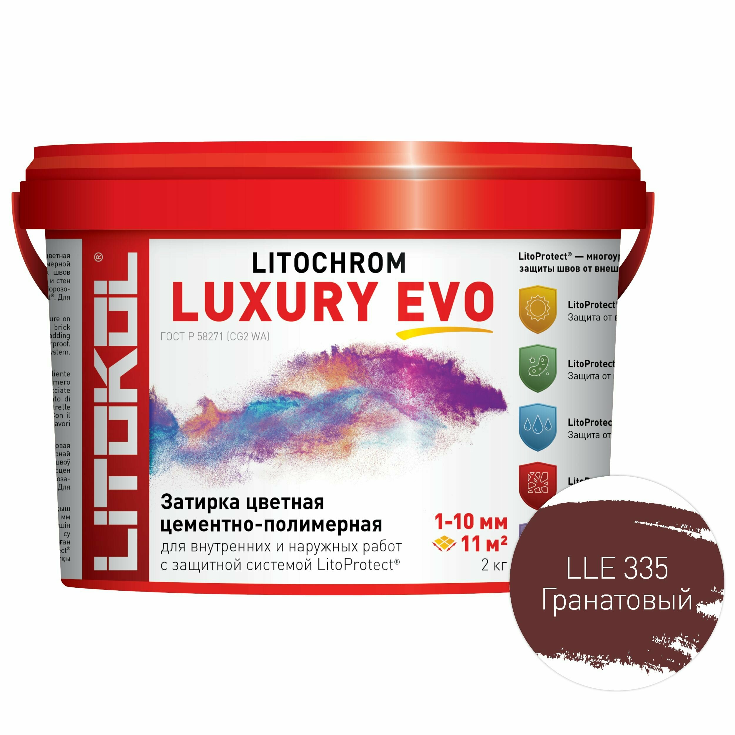 Затирка LITOKOL Litochrom Luxury EVO 335 Гранатовый 2 кг