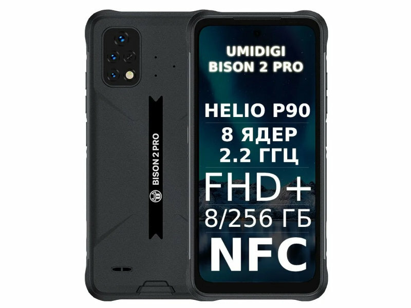 Сотовый телефон Umidigi Bison 2 Pro LTE 8/256Gb Black