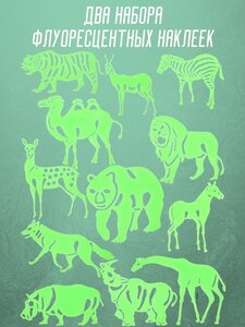 Наклейки флуоресцентные Животные светятся в темноте, 2 упаковки, 24 шт / Светящиеся наклейки