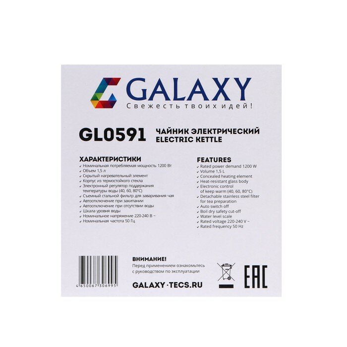 Электрические чайники Galaxy Чайник электрический Galaxy GL 0591, стекло, 1200 Вт, 1.5 л, подсветка, заварник, голубой - фотография № 10
