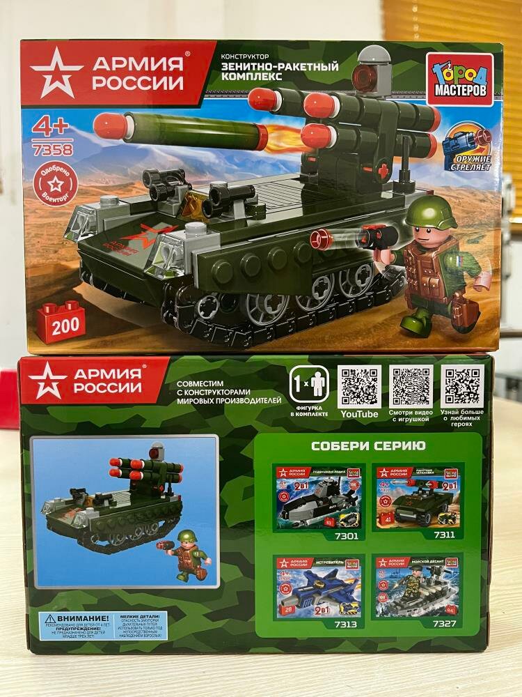 Конструктор зенитно-ракетный комплекс, 200 дет. Город Мастеров 7358-KK