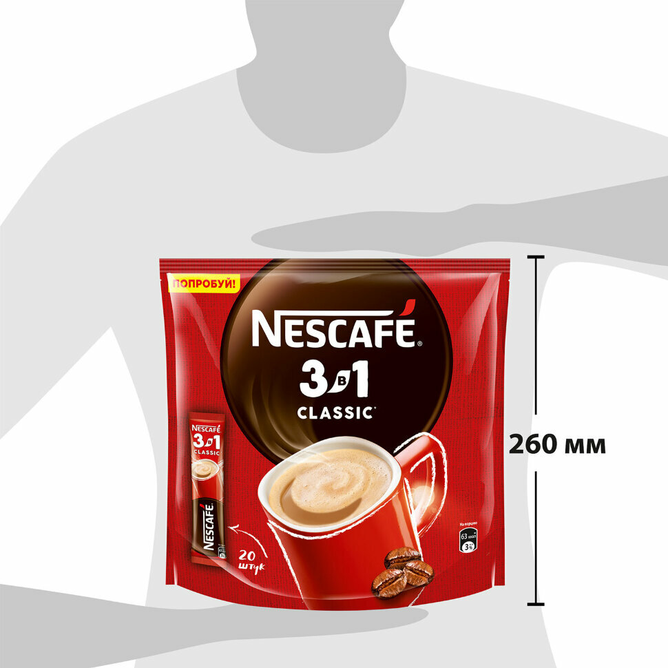 Кофе растворимый порционный NESCAFE "3 в 1 Классик", комплект 20 пакетиков по 14,5 г, 12460849, 620015 - фотография № 9