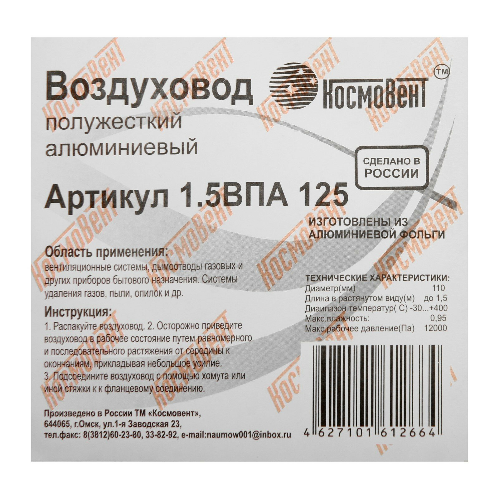 Воздуховод гофрированный "", d 125 мм, раздвижной до 1.5 м, алюминий 80 мКм - фотография № 3