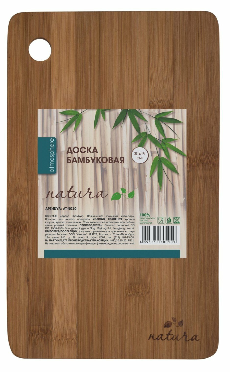Доска разделочная Natura 35х25х15см бамбук