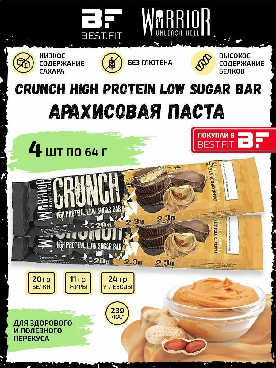 Warrior Протеиновый батончик Crunch High Protein Bar 64г х 4шт (Арахисовая паста) 20г белка/ Для похудения и набора мышечной массы