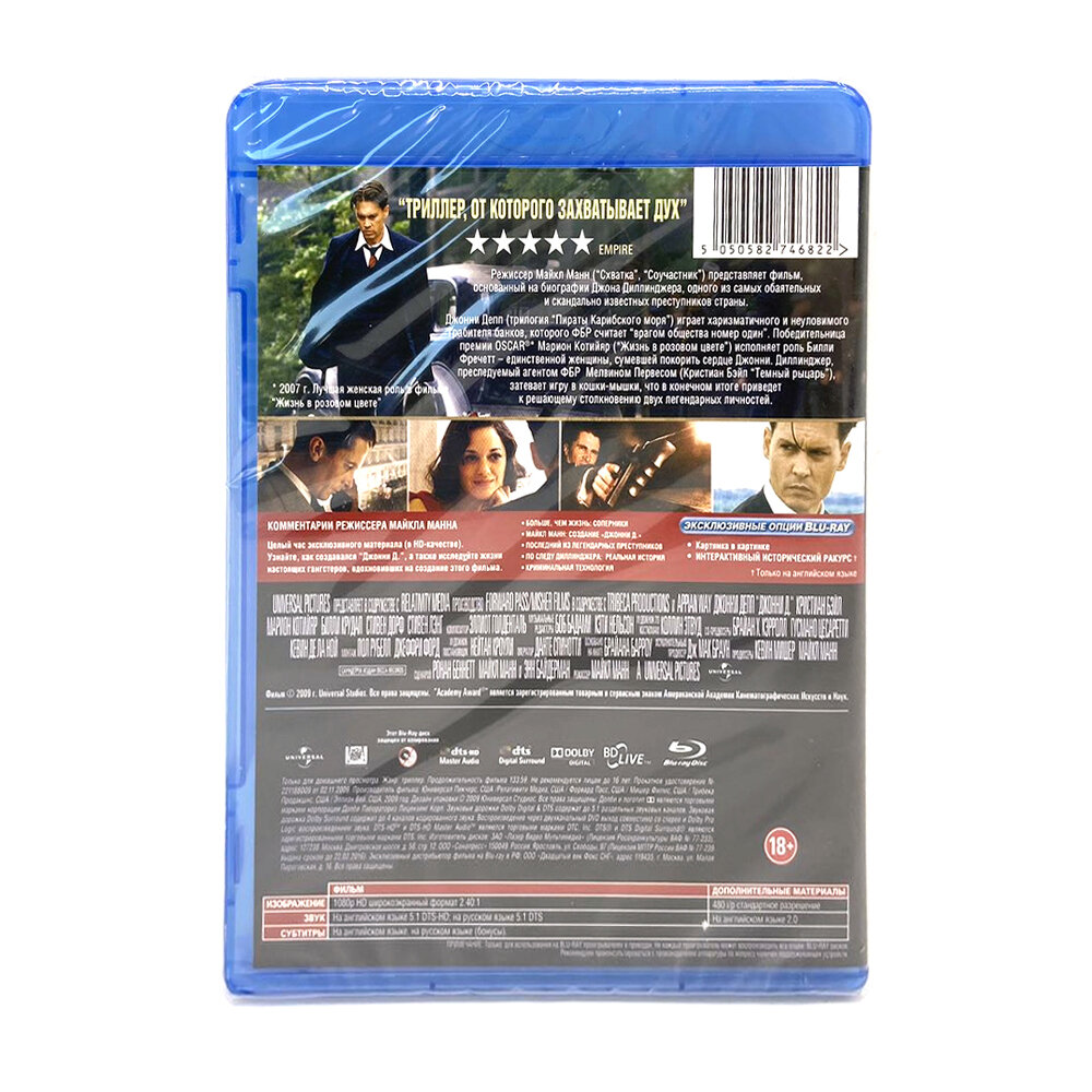 Фильм на Blu-Ray UNIVERSAL - фото №2