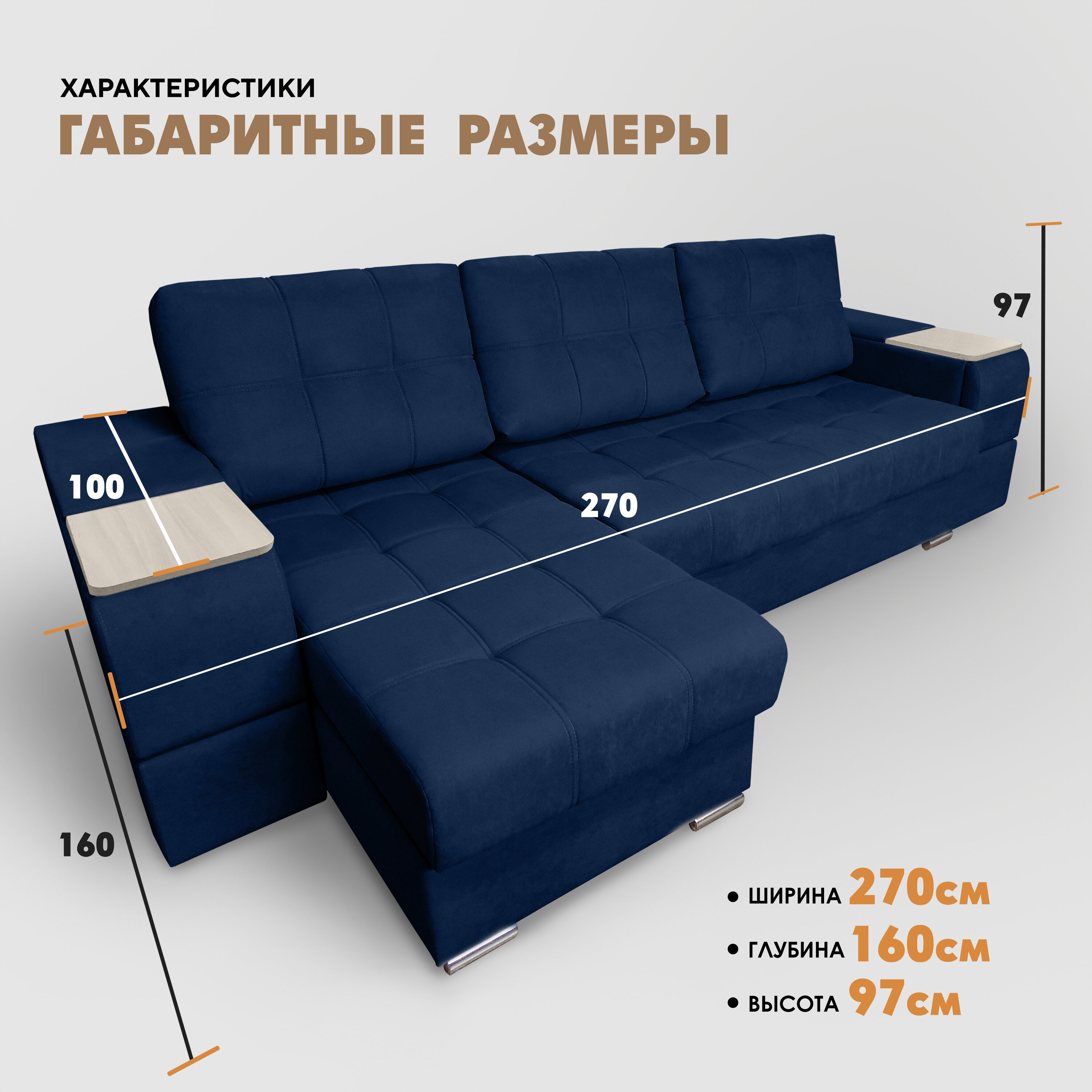 Угловой диван "Риф" (накладки Сосна) Velutto 26, левый угол - фотография № 3