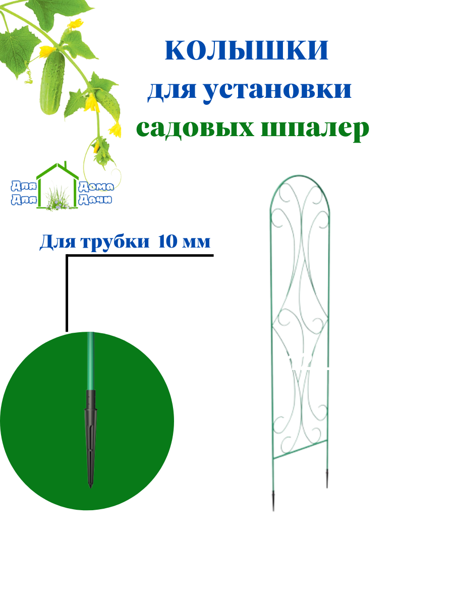 Колышки садовые 12 шт - фотография № 5