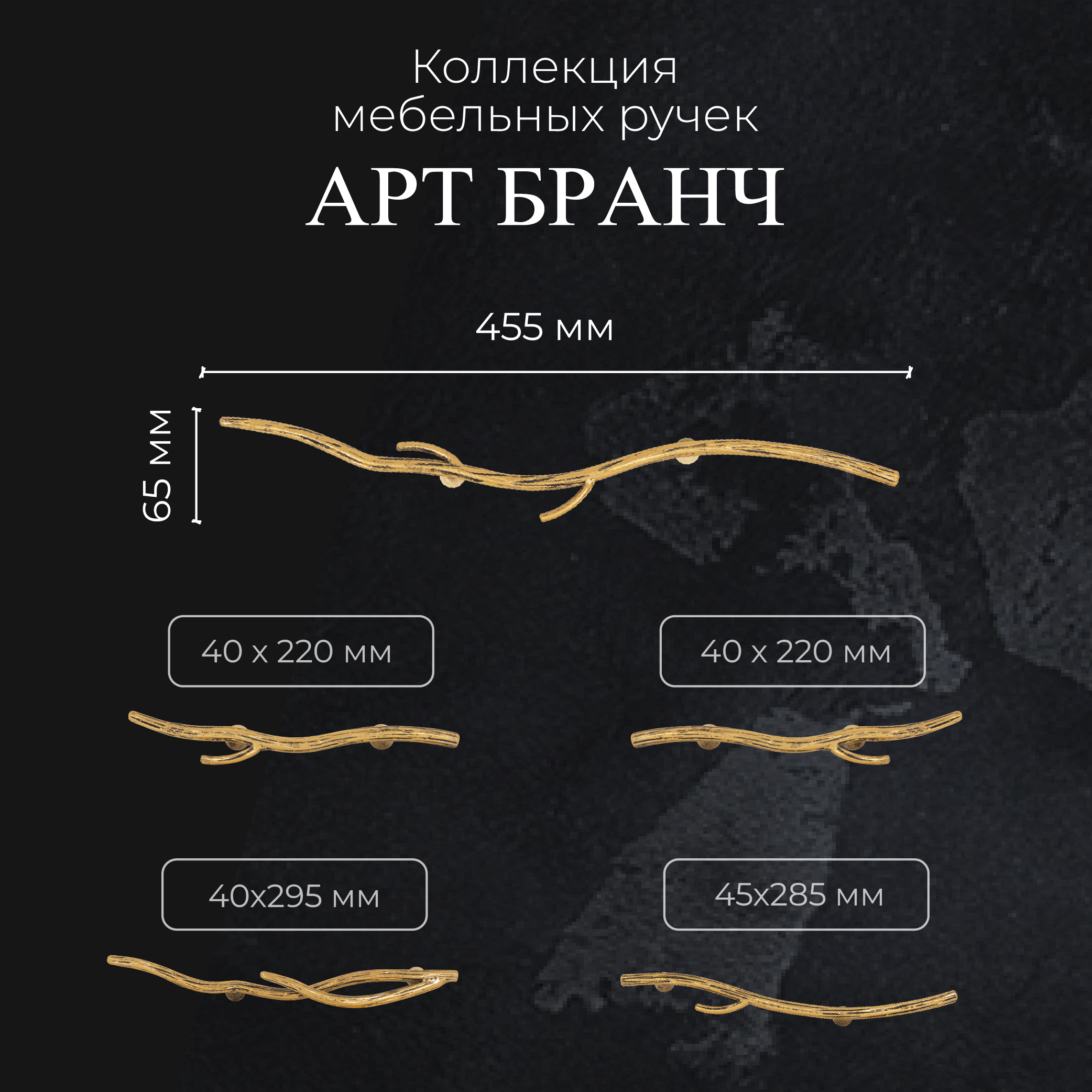 Ручка скоба мебельная BOGACHO Арт Бранч long бронзового цвета ручная работа - фотография № 5