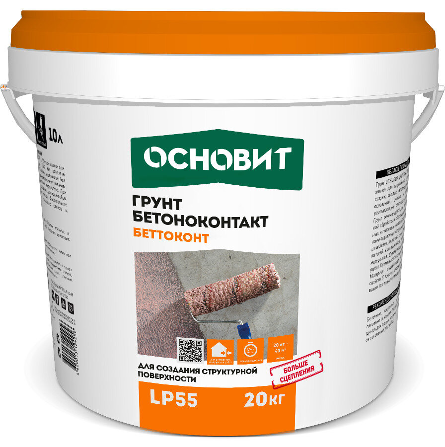 фото Грунт бетоноконтакт основит Беттоконт LP55, 6кг