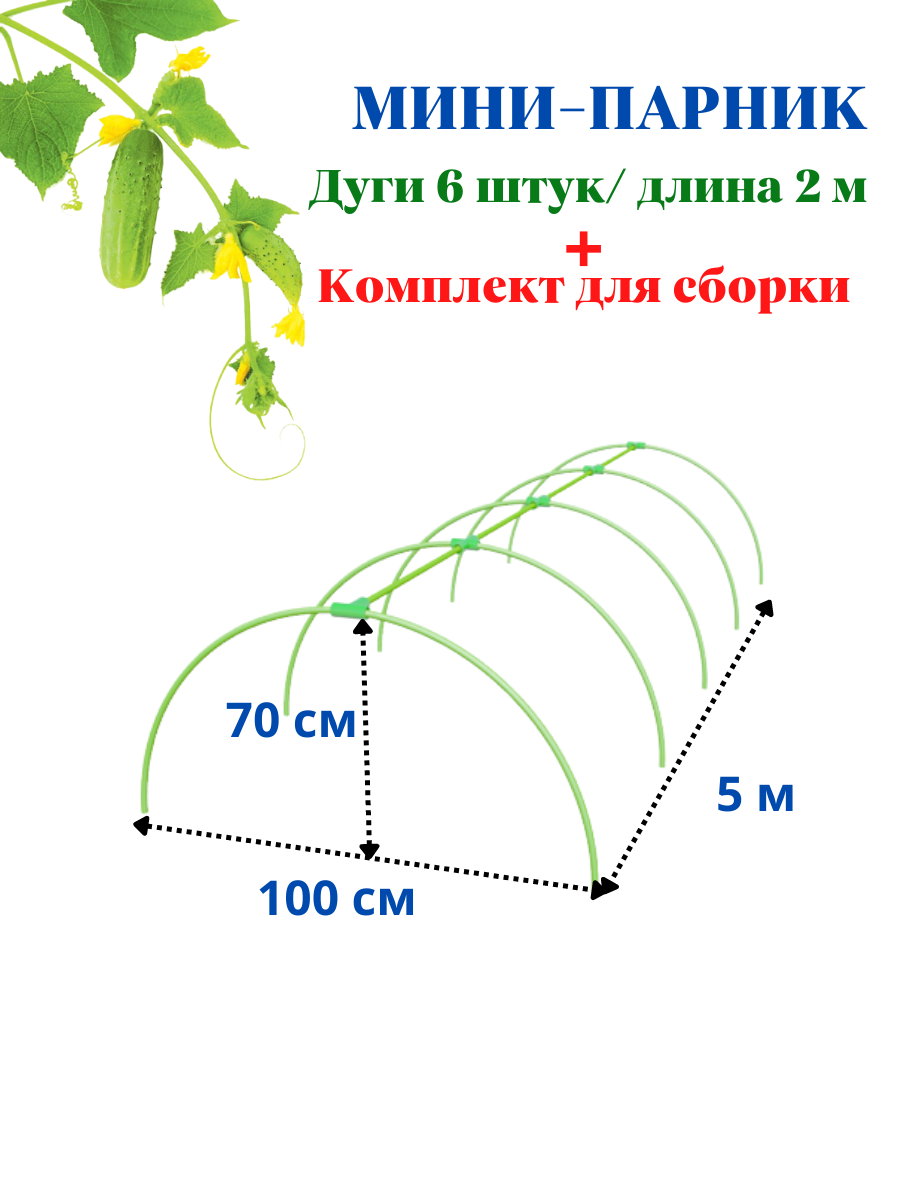 Мини-парник набор - фотография № 1