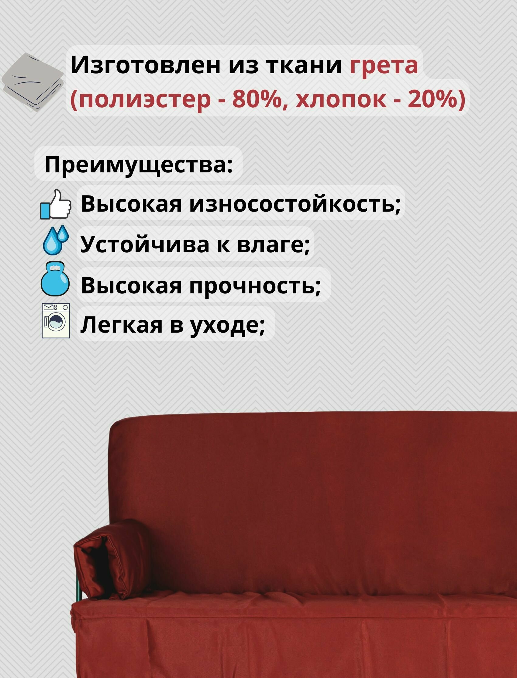 Чехол съемный на матрас для садовых качелей водонепроницаемый, комплект сиденье+спинка, 160x55х8 см, бордовый - фотография № 4