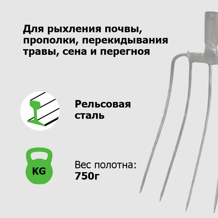 Вилы садовые Сенные 5ти зубые рельсовая сталь без черенка - фотография № 3
