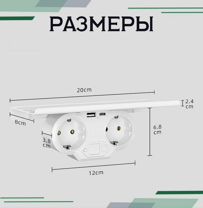 Тройник с USB и Type C для розетки разветвитель с полочкой - фотография № 5