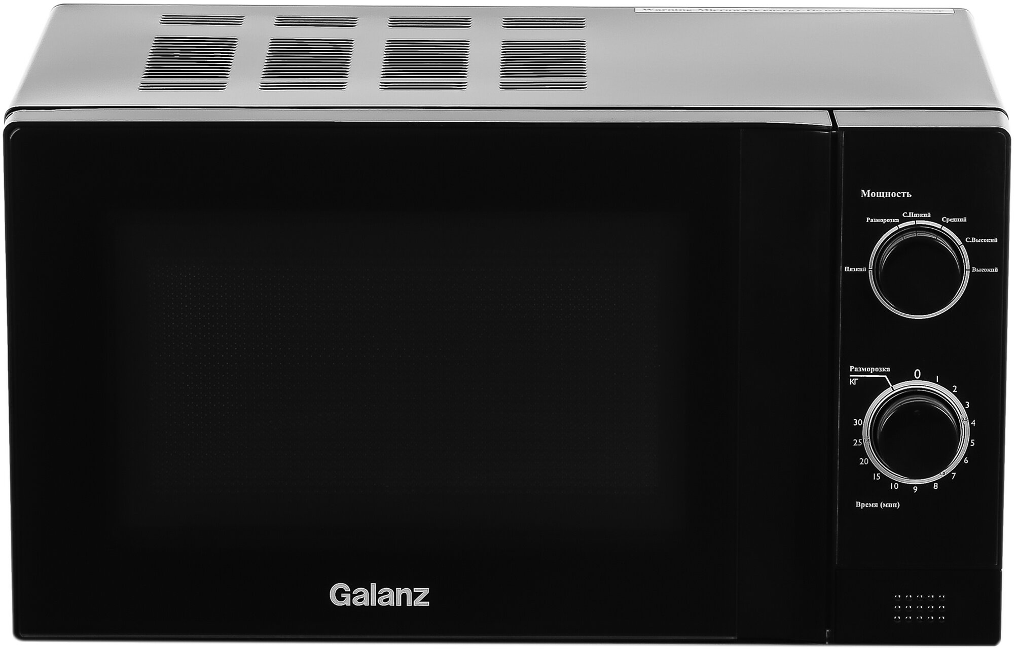 Микроволновая печь Galanz MOS-2009MB, 700Вт, 20л, черный