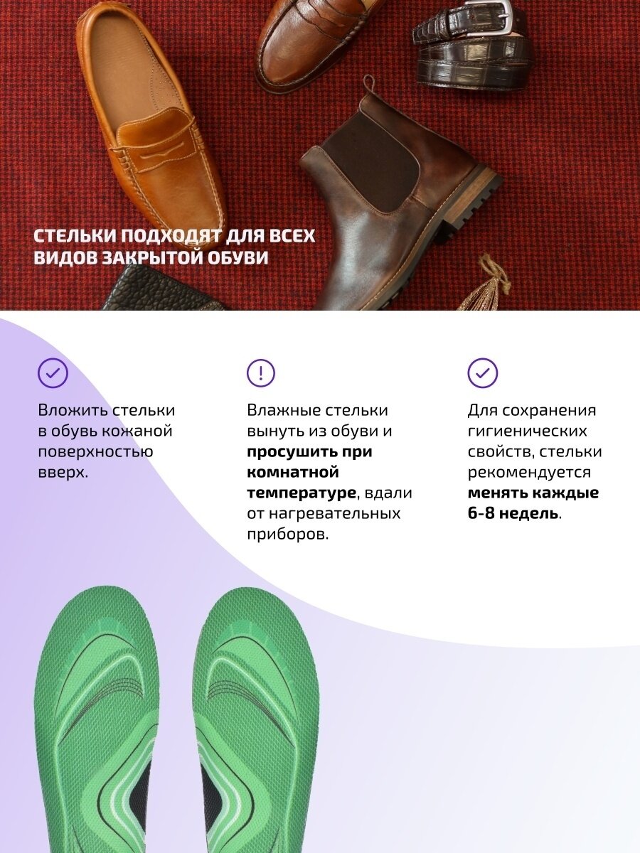 TARRAGO - Стельки спортивные анатомические FOOT SUPPORT, ткань, р.38/39 - фотография № 5