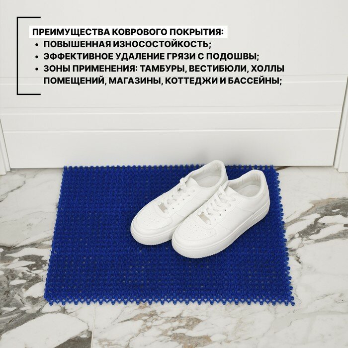 Покрытие ковровое щетинистое без основы «Травка», 40×53 см, цвет синий - фотография № 5