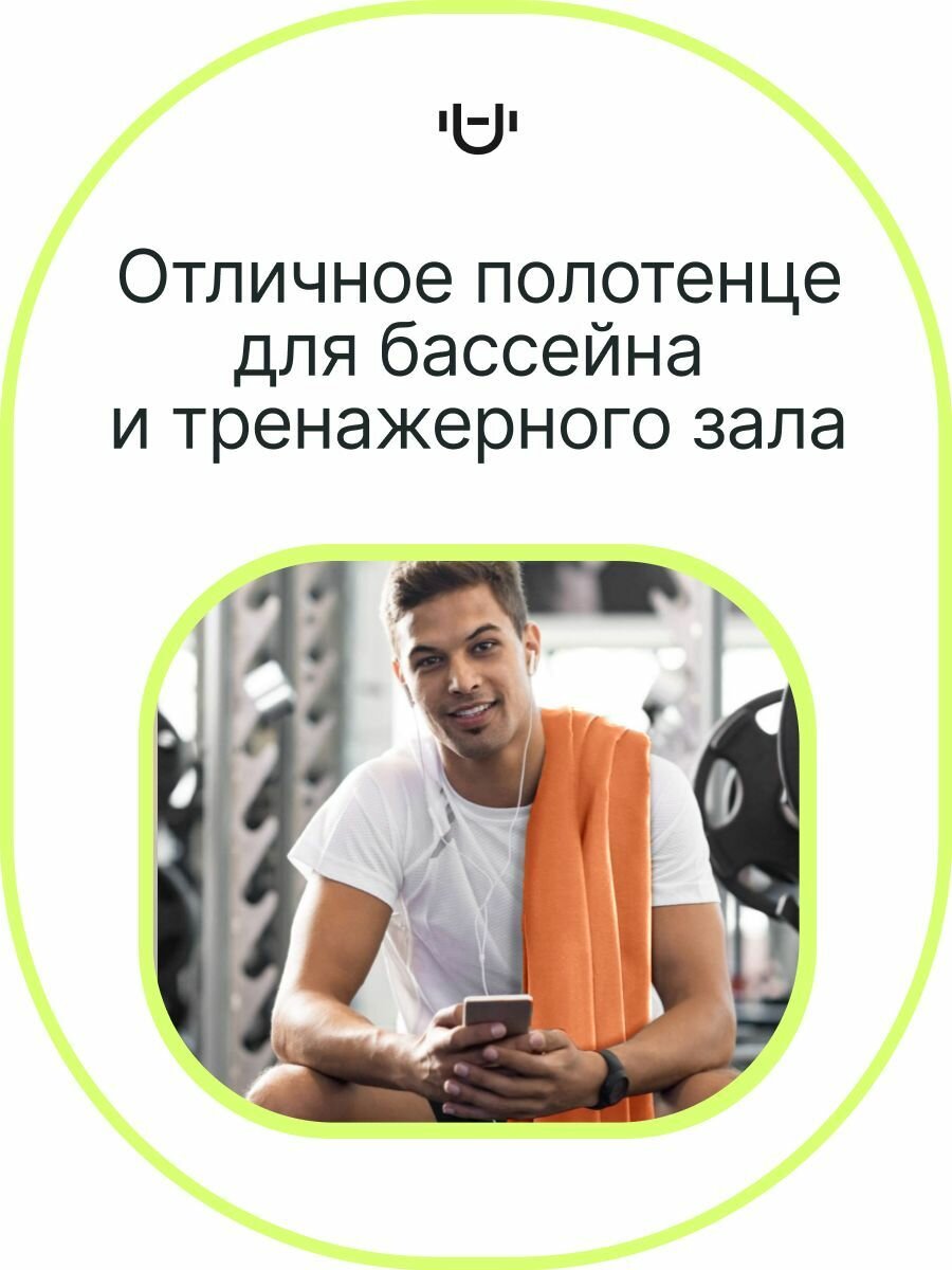 Полотенце спортивное охлаждающее Urbanfit, 70х140, микрофибра, оранжевый - фотография № 3