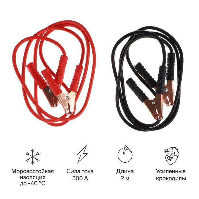 фото Провода пусковые для прикуривания автомобиля TORSO, 300 А, 2 метра
