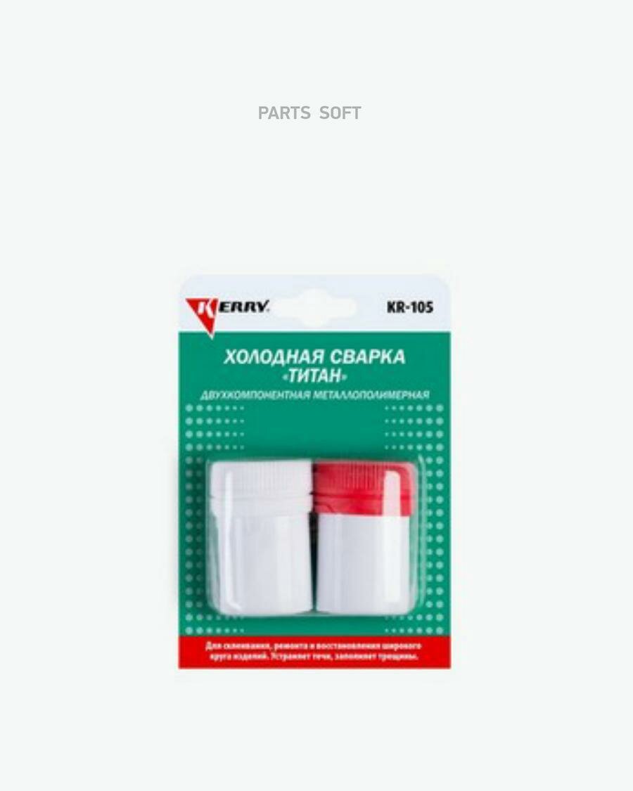 фото KERRY Универсальная 2k холодная сварка (титанополимерная) (2x30 г.) kerry kr-10