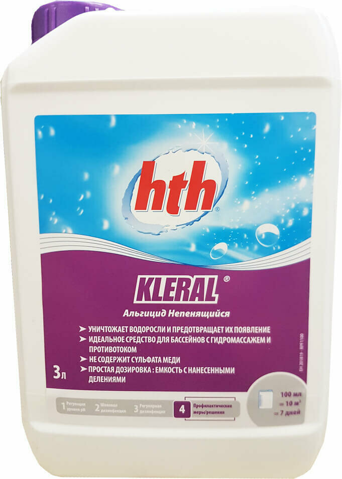 hth KLERAL (3 л): Альгицид непенящийся для бассейна против цветения воды - фотография № 1