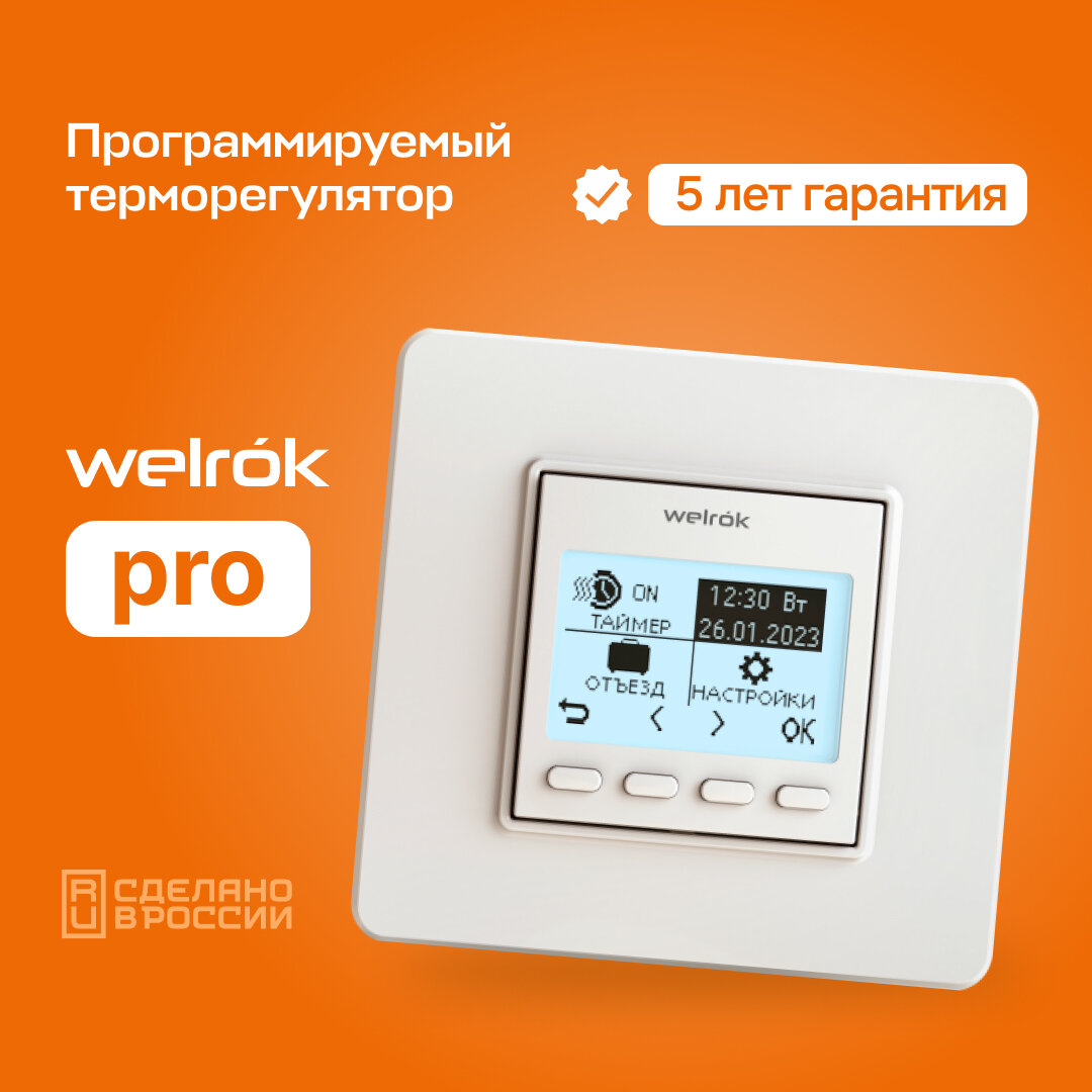 Терморегулятор Welrok PRO (16 А, 3 кВт) - фотография № 1