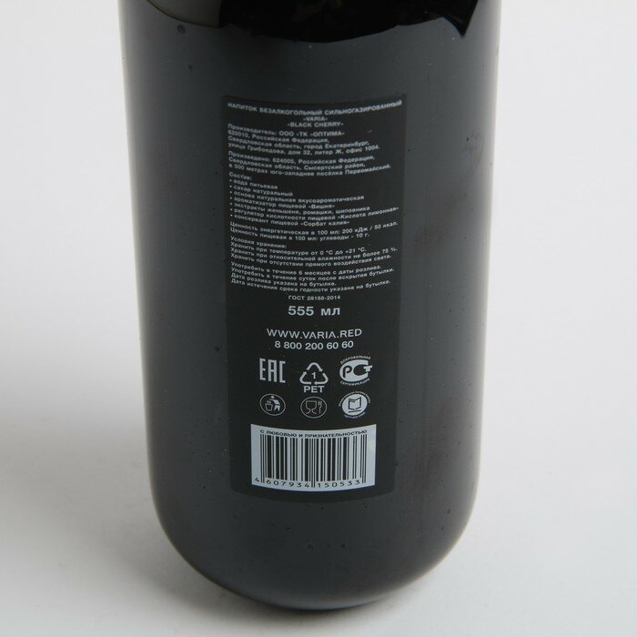 Напиток газ.VARIA BLACK CHERRY 0.55 л - фотография № 2
