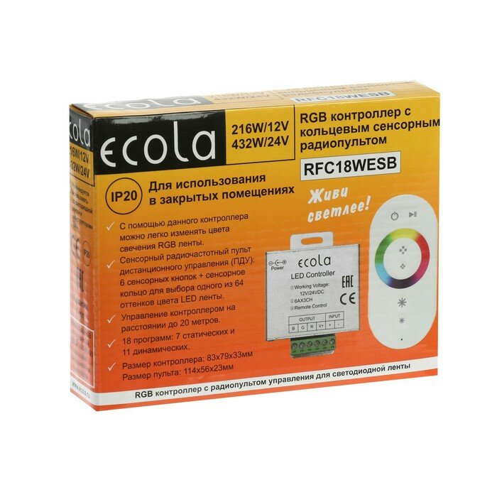 Контроллеры Ecola Контроллер Ecola для RGB ленты, 12 – 24 В, 18 А, пульт ДУ, белый - фотография № 6