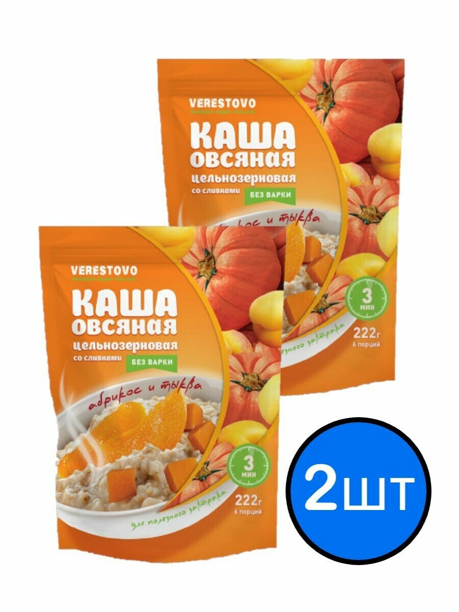 Каши Овсяная VERESTOVO моментального приготовления со сливками Тыква и Абрикос, 222г (порц. 6 шт по 37г) х 2шт - фотография № 1