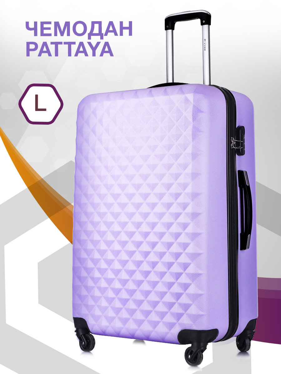 Чемодан L'Case Phatthaya BCP-12-02 L Light purple / L Лиловый