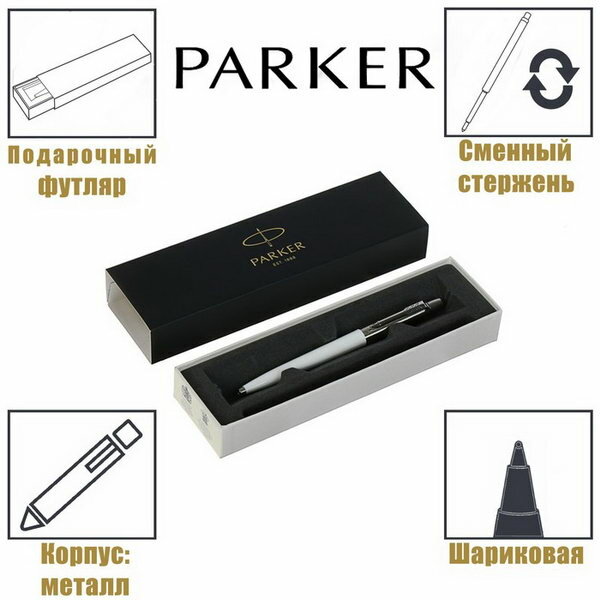 Ручка шариковая Jotter K60 белый M, корпус из нержавеющей стали, синие чернила