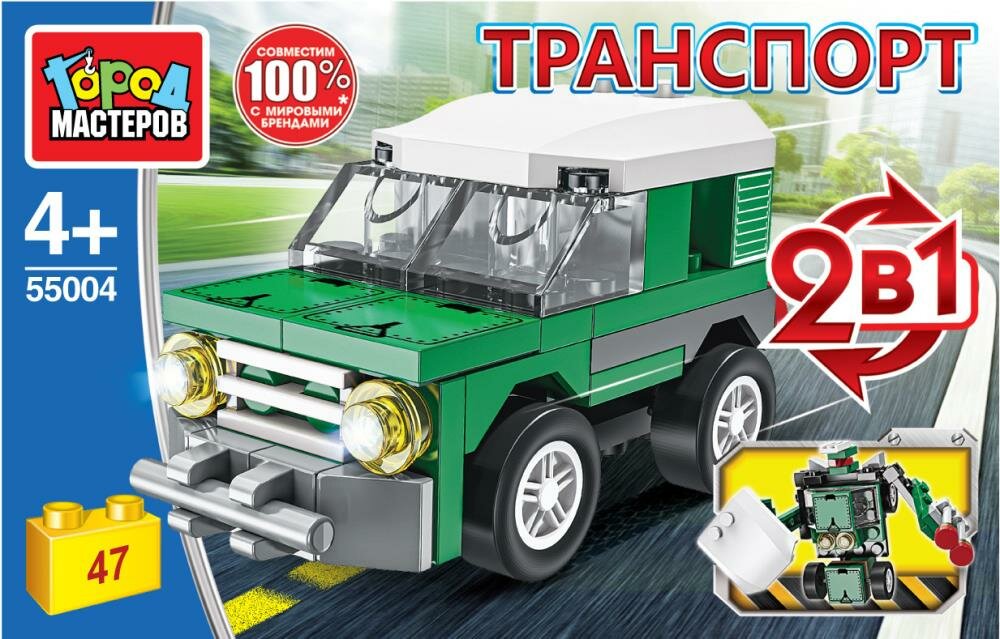 Конструктор Джип 2в1, 47 дет. Город Мастеров 55004-JS