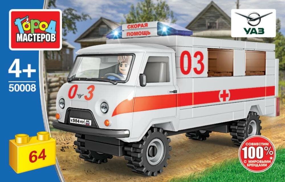 Конструктор Уаз-3909 Скорая Помощь, 64 дет. Город Мастеров SB-50008