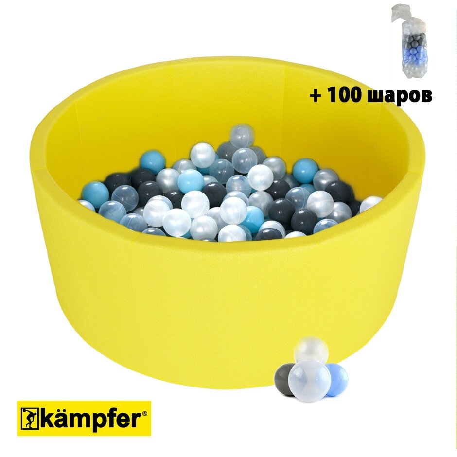 Сухой бассейн Kampfer Pretty Bubble, Желтый, 100 шаров: голубой-серый-жемчужный-прозрачный