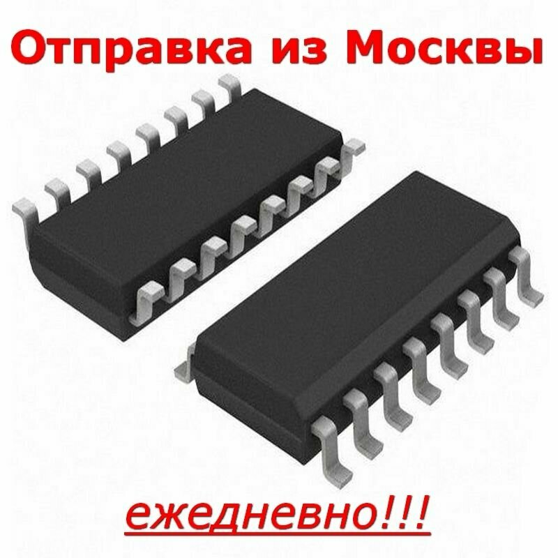 Микросхема XPT9911 SO16 12Вт усилитель мощности