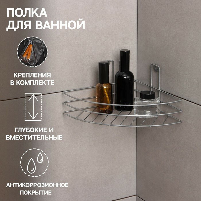 фото Полка угловая, 1 ярус, 20×20×10,5 см, цвет хром