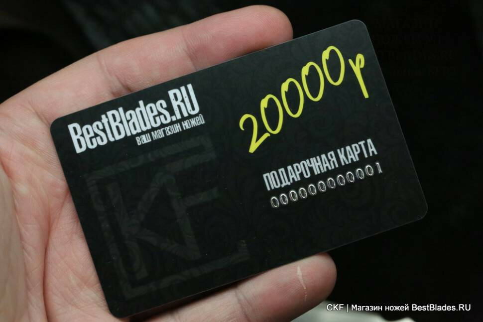 Подарочная карта, номинал 20000 рублей