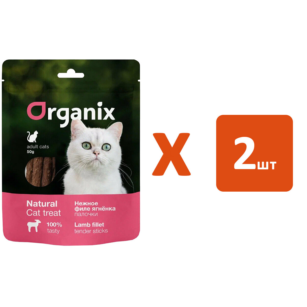 фото Лакомство ORGANIX для кошек нежные палочки из филе ягненка 50 гр (1 шт х 2)