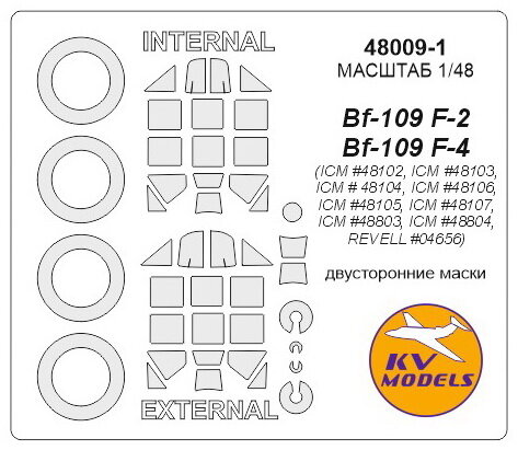 48009-1KV Окрасочная маска Bf-109F-2 / F-4 / R-3 / R-6 (ICM #48102, ICM #48103, ICM # 48104, ICM #48106, ICM #48105, ICM #48107, ICM #48803, ICM #48804, REVELL #04656) - Двусторонние маски + маски на диски и колеса для моделей фирмы ICM / REVELL