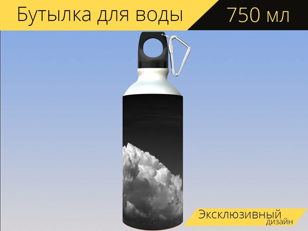 Бутылка фляга для воды "Облака, гибкие облака, облачное небо" 750 мл. с карабином и принтом