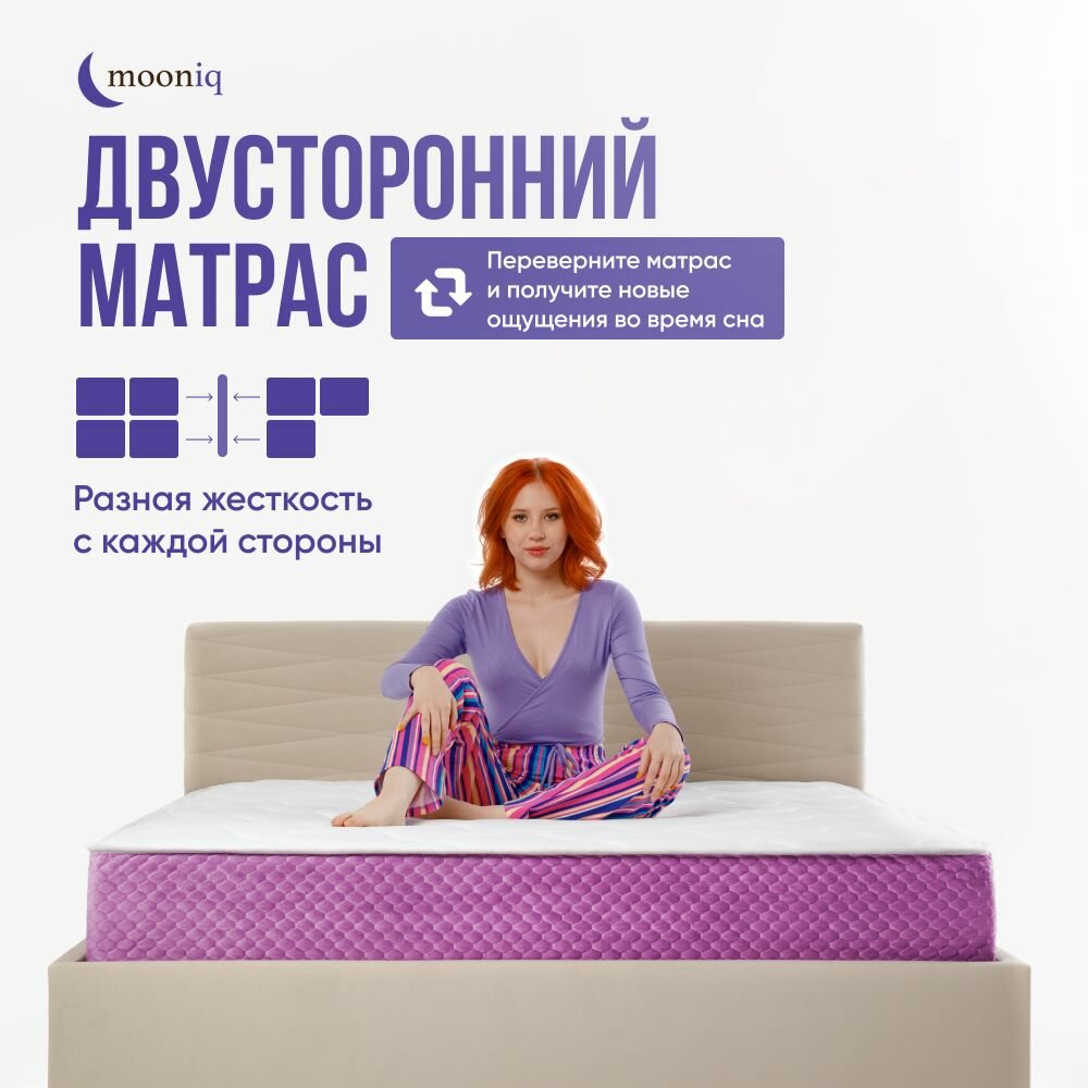 Ортопедический mooniq Matrix 2.0, 90x200 см, пружинный