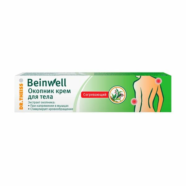 Beinwell Окопник крем согревающий