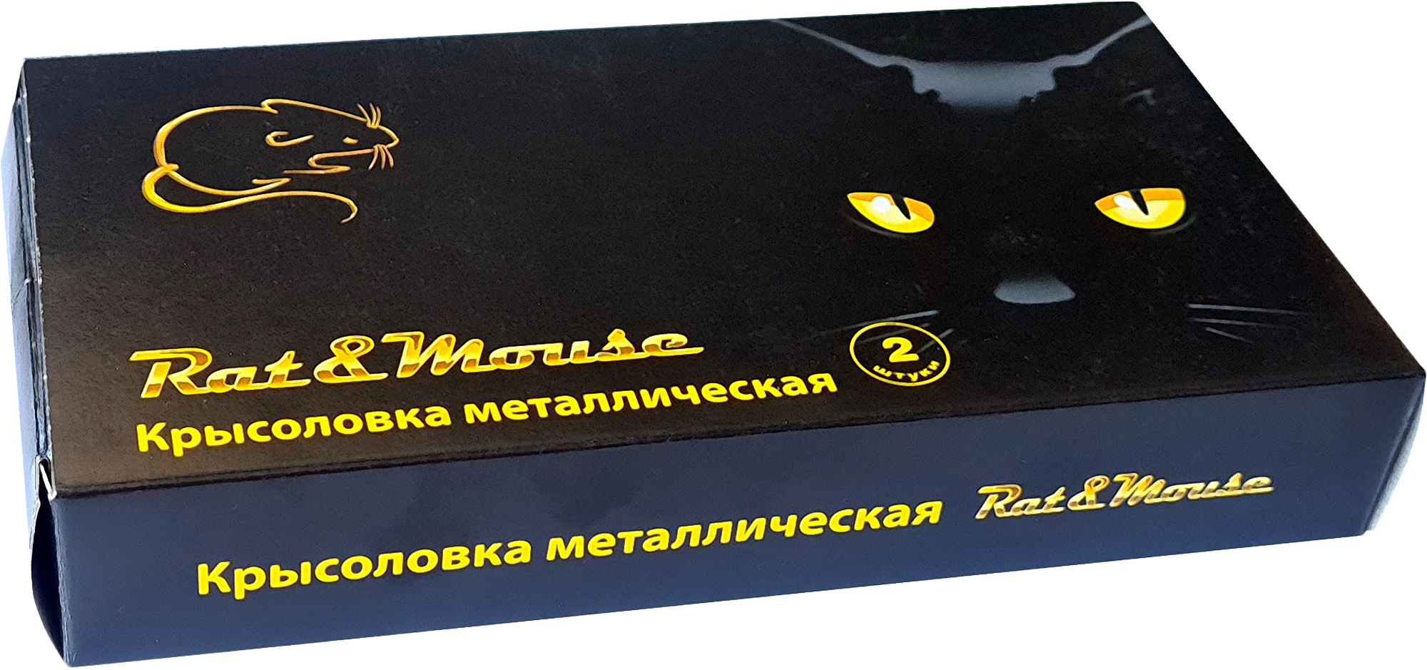 Крысоловка Rat Mouse металлическая 2 шт. - фотография № 4