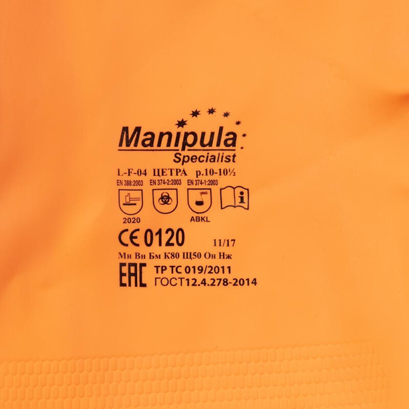 Перчатки защитные латекс Manipula цетра (L-F-04/СG-971) р.7-7,5 (S) - фотография № 3