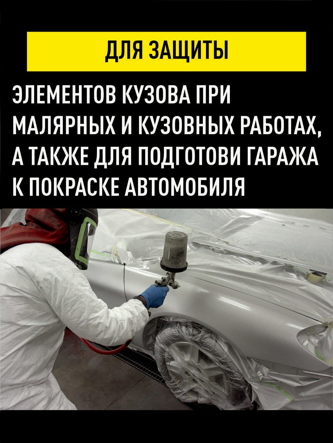 Укрывная пленка для парников теплиц 40 мкм 9 кв.м. упаковочная для ремонта - фотография № 9